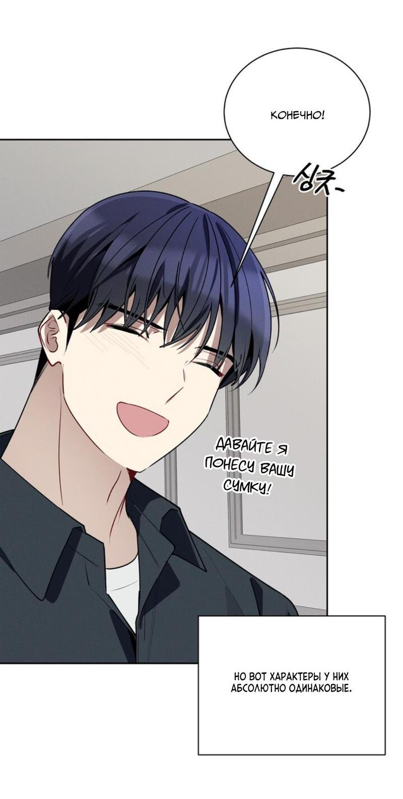 Манга Скандал вишнёвых айдолов - Глава 34 Страница 33