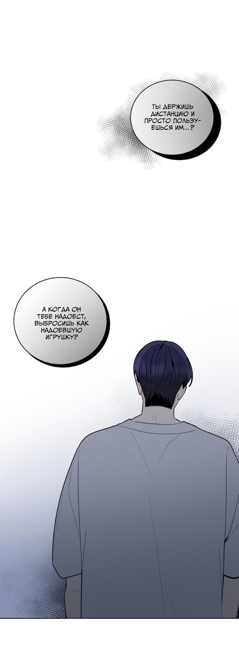 Манга Скандал вишнёвых айдолов - Глава 34 Страница 81