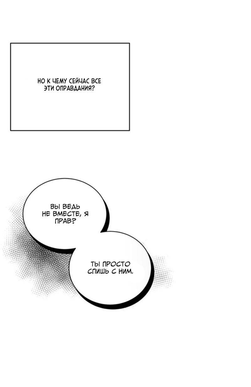 Манга Скандал вишнёвых айдолов - Глава 34 Страница 80