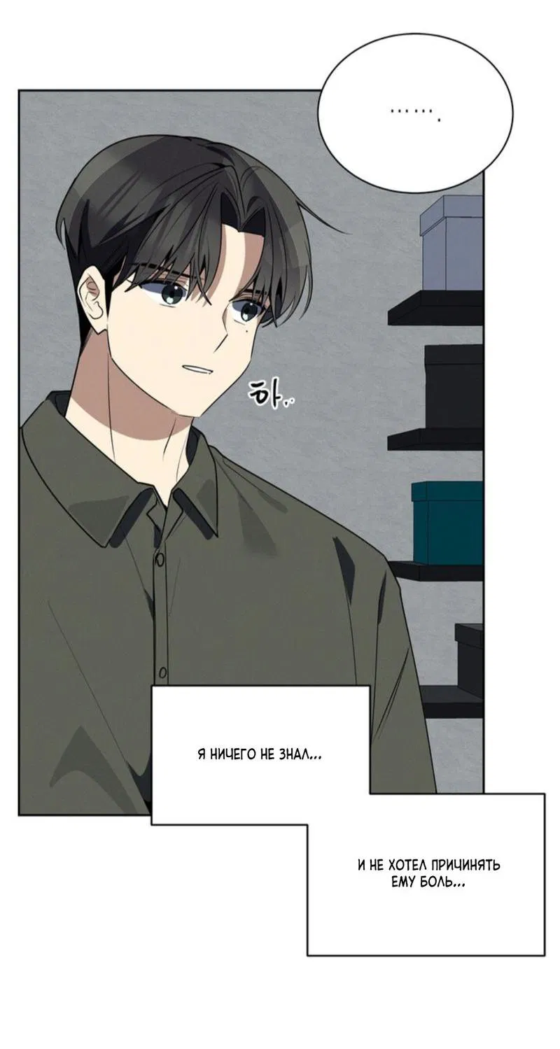 Манга Скандал вишнёвых айдолов - Глава 34 Страница 79