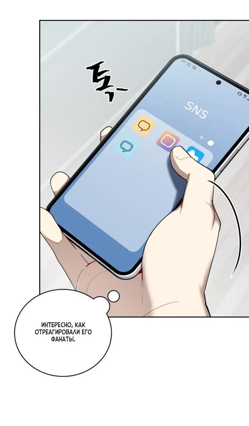 Манга Скандал вишнёвых айдолов - Глава 34 Страница 12