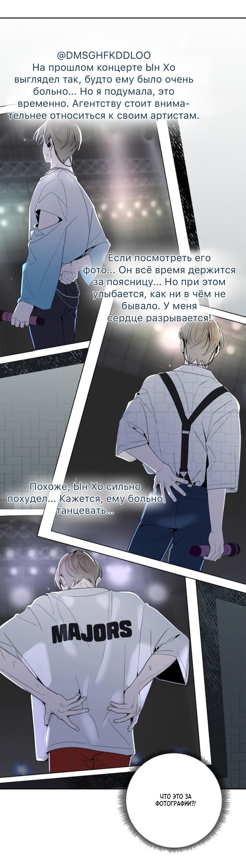 Манга Скандал вишнёвых айдолов - Глава 34 Страница 14