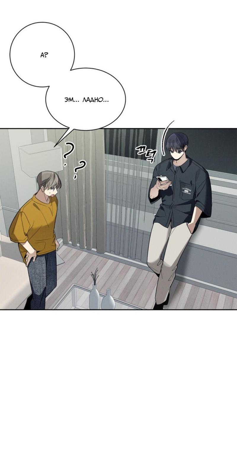 Манга Скандал вишнёвых айдолов - Глава 34 Страница 8