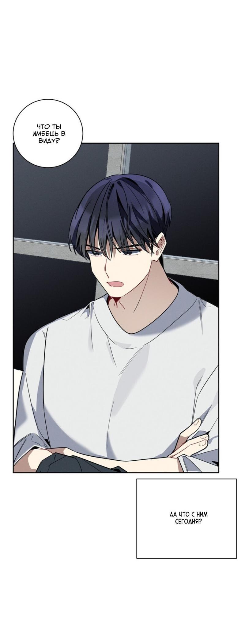 Манга Скандал вишнёвых айдолов - Глава 34 Страница 61