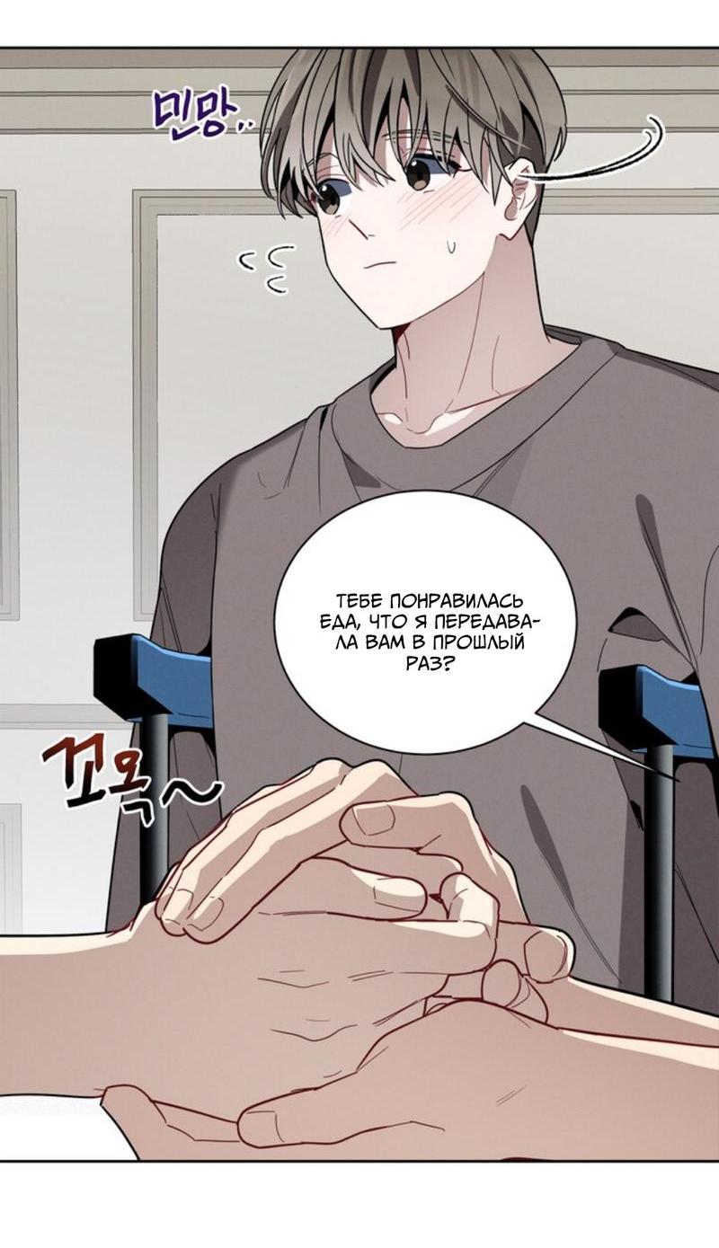 Манга Скандал вишнёвых айдолов - Глава 34 Страница 32