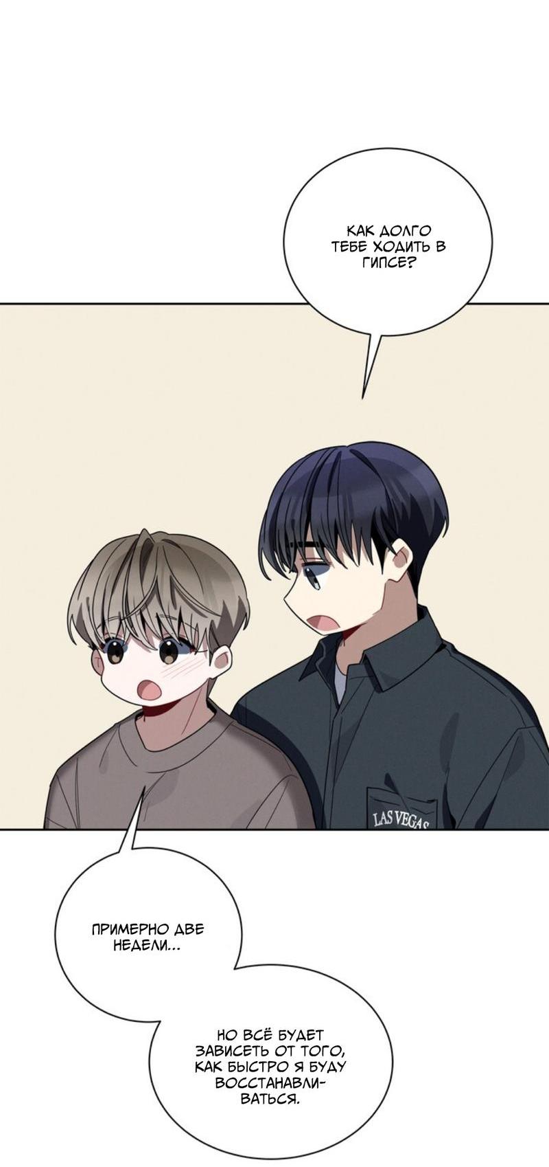 Манга Скандал вишнёвых айдолов - Глава 34 Страница 37