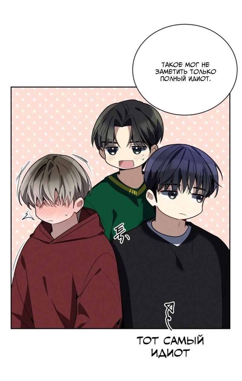 Манга Скандал вишнёвых айдолов - Глава 34 Страница 74