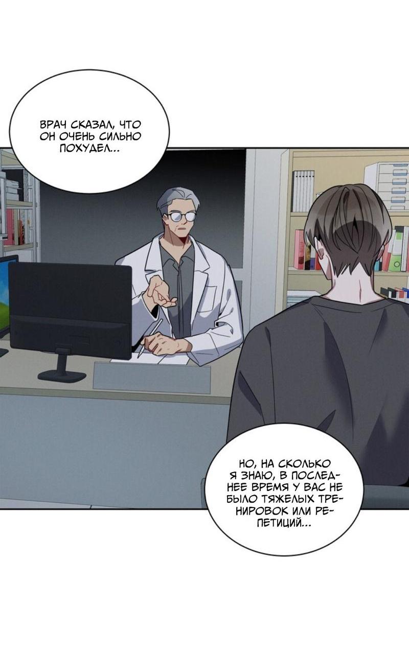 Манга Скандал вишнёвых айдолов - Глава 34 Страница 20