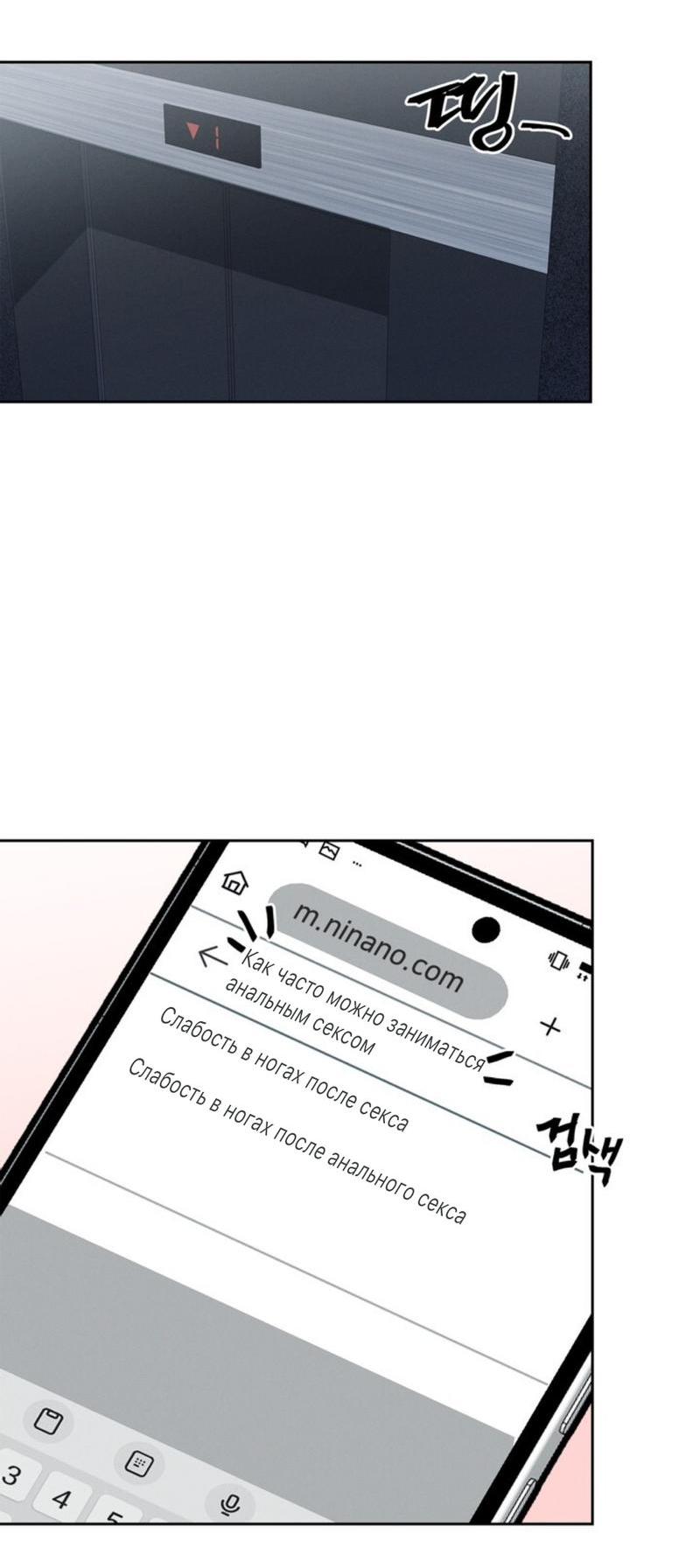 Манга Скандал вишнёвых айдолов - Глава 34 Страница 52