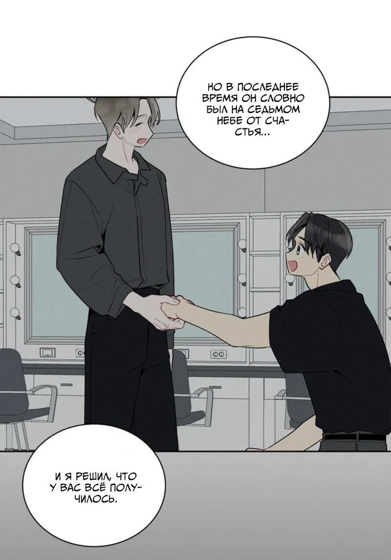 Манга Скандал вишнёвых айдолов - Глава 34 Страница 75