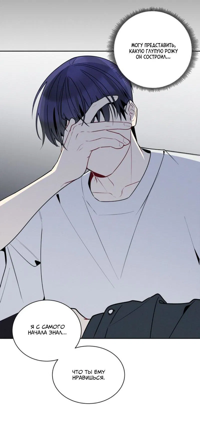 Манга Скандал вишнёвых айдолов - Глава 34 Страница 73