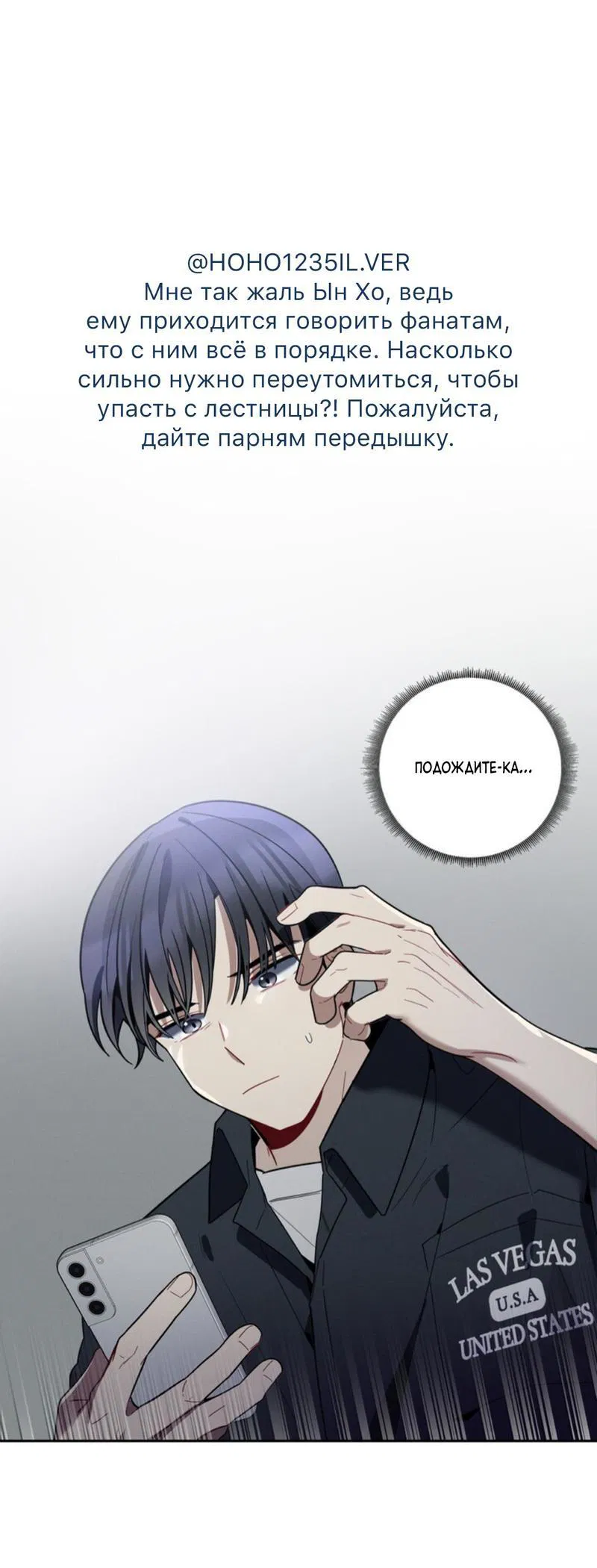 Манга Скандал вишнёвых айдолов - Глава 34 Страница 15