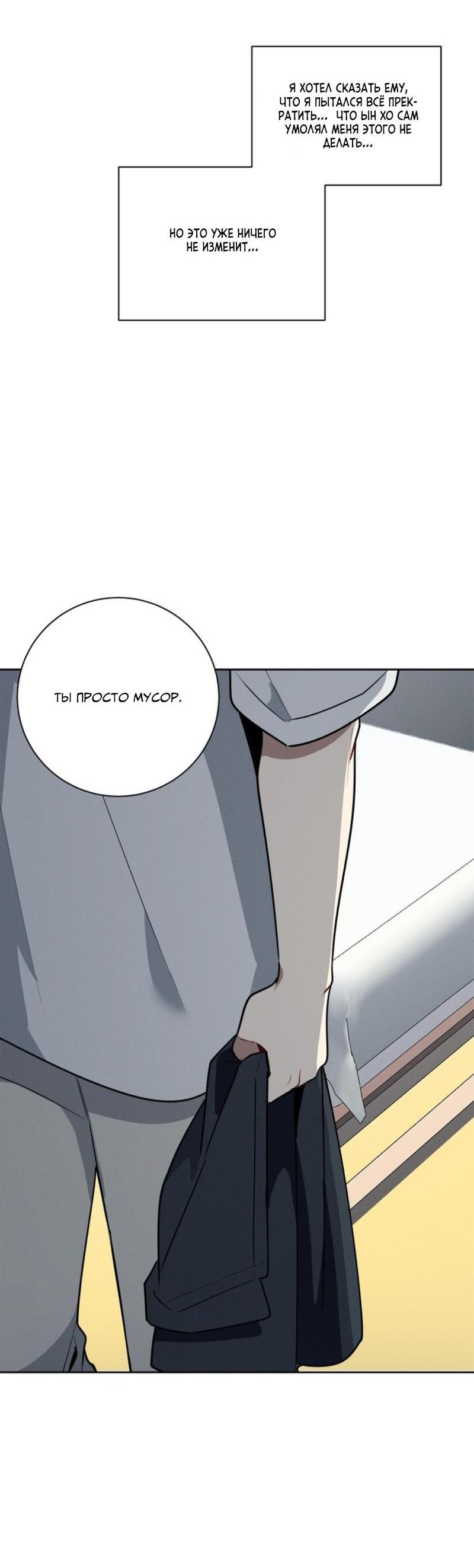 Манга Скандал вишнёвых айдолов - Глава 34 Страница 84