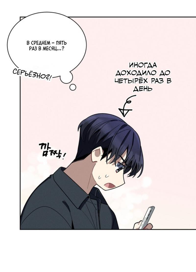 Манга Скандал вишнёвых айдолов - Глава 34 Страница 53