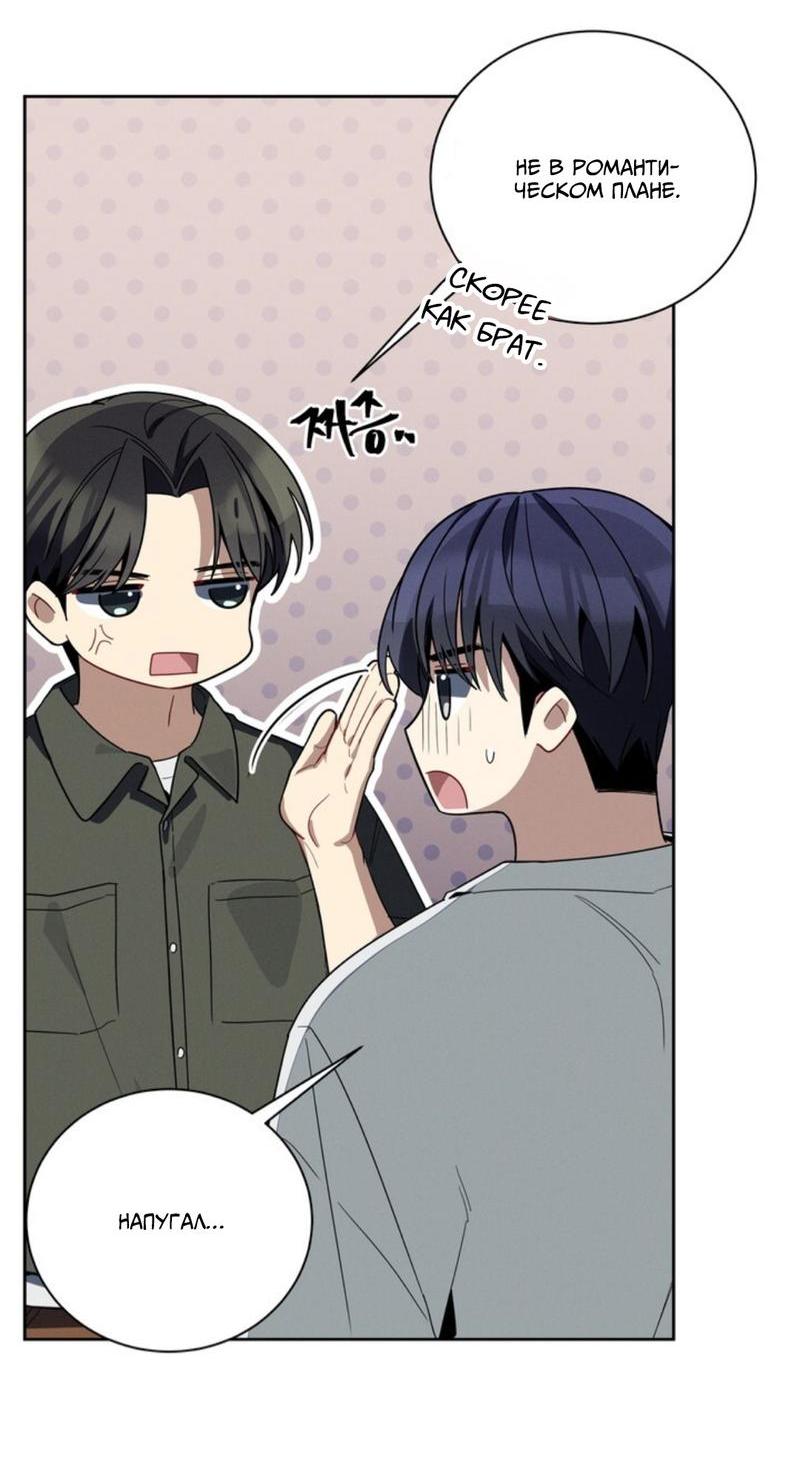 Манга Скандал вишнёвых айдолов - Глава 34 Страница 69