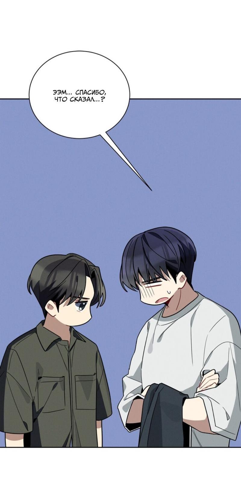 Манга Скандал вишнёвых айдолов - Глава 34 Страница 66