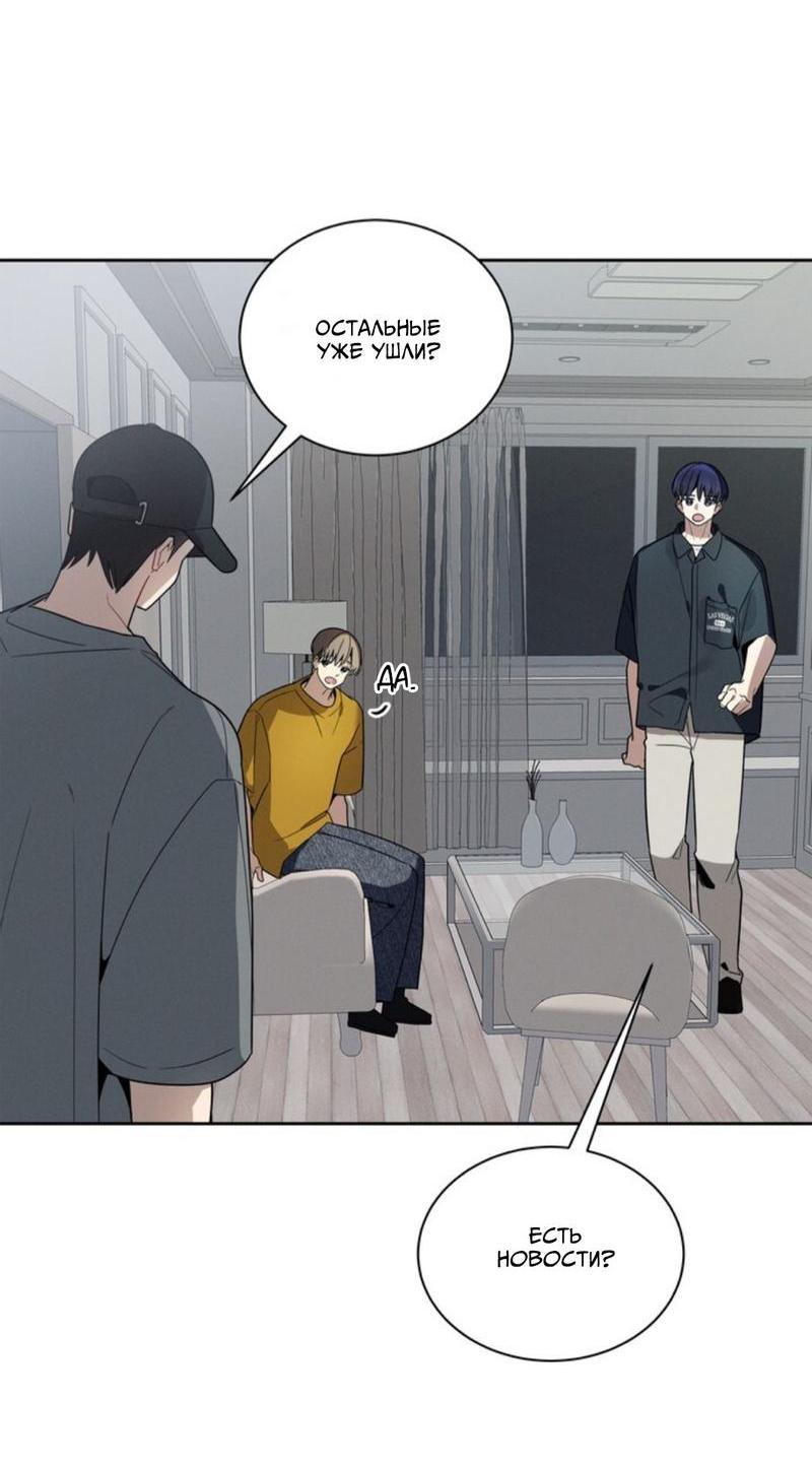 Манга Скандал вишнёвых айдолов - Глава 34 Страница 17