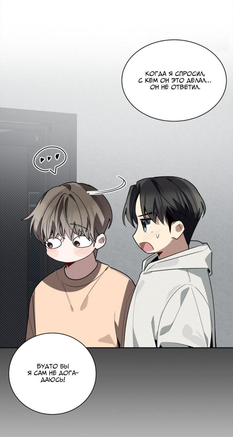 Манга Скандал вишнёвых айдолов - Глава 34 Страница 72