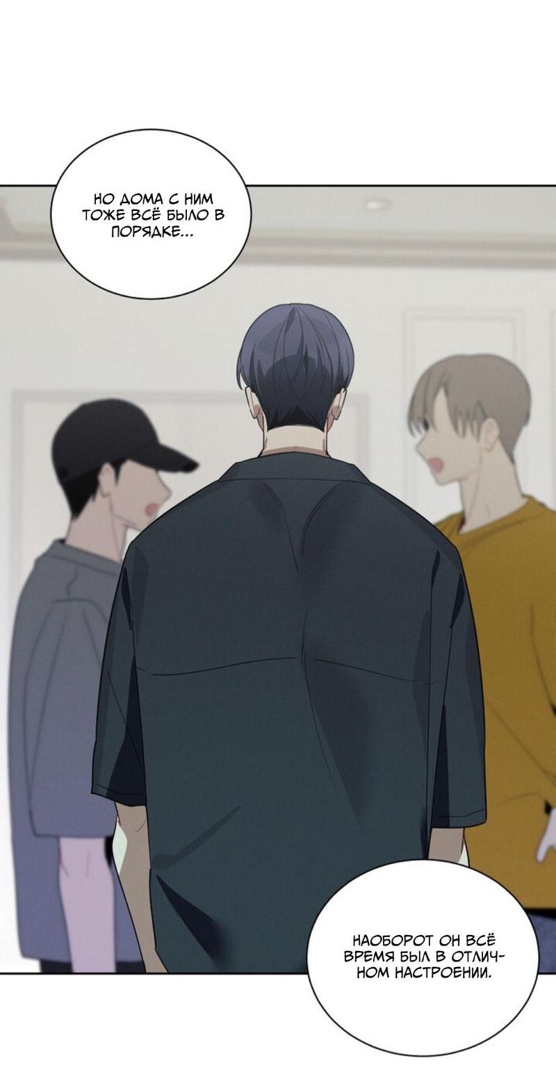 Манга Скандал вишнёвых айдолов - Глава 34 Страница 21