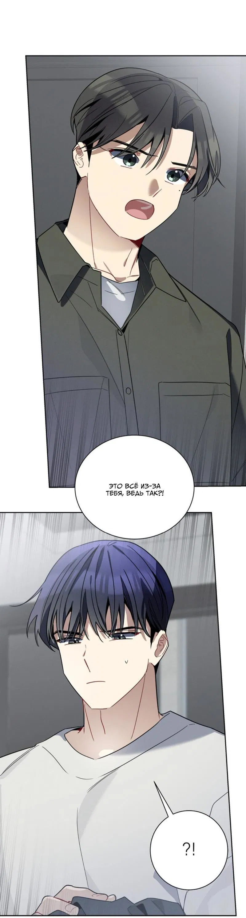 Манга Скандал вишнёвых айдолов - Глава 34 Страница 60