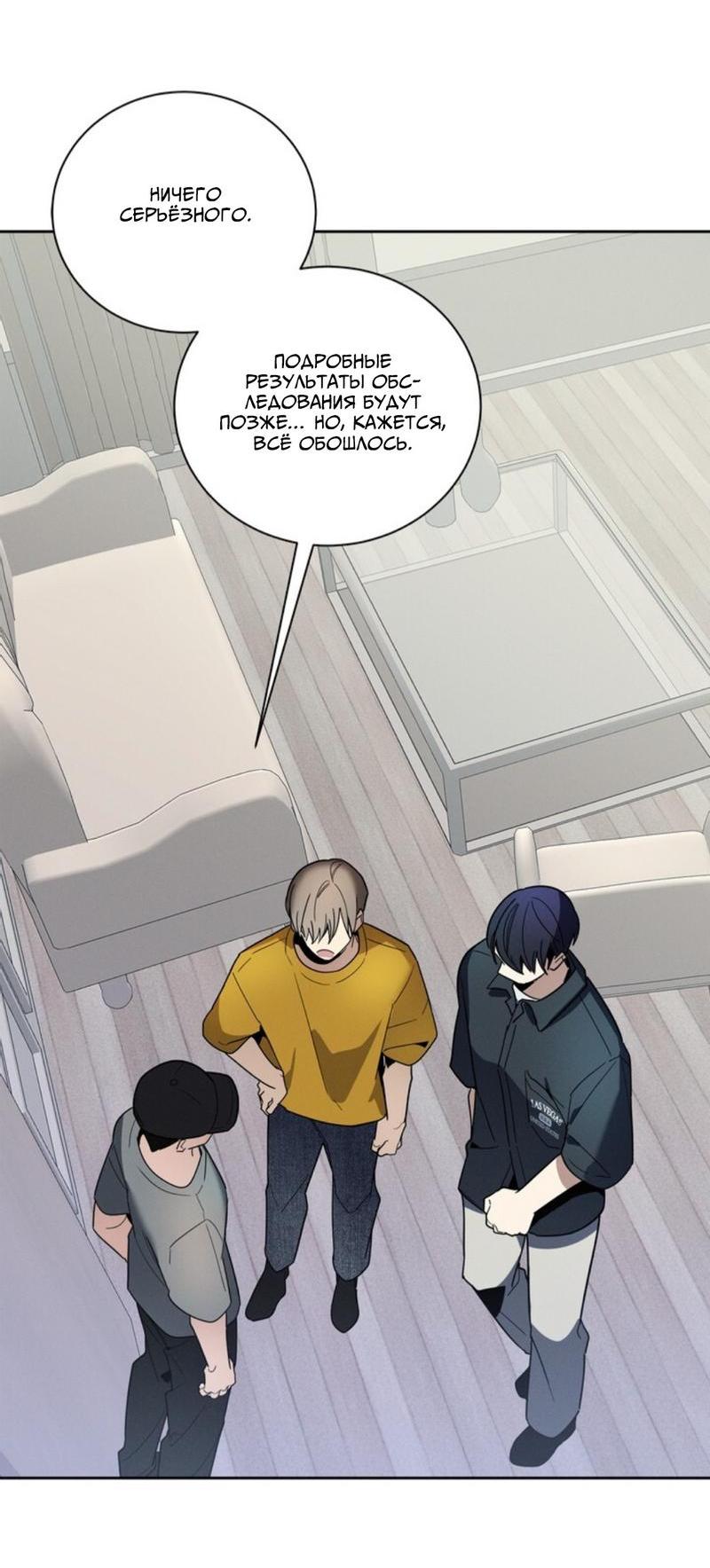 Манга Скандал вишнёвых айдолов - Глава 34 Страница 18