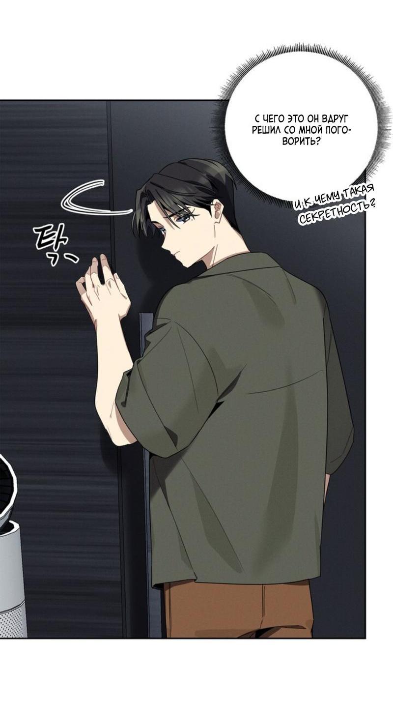 Манга Скандал вишнёвых айдолов - Глава 34 Страница 59