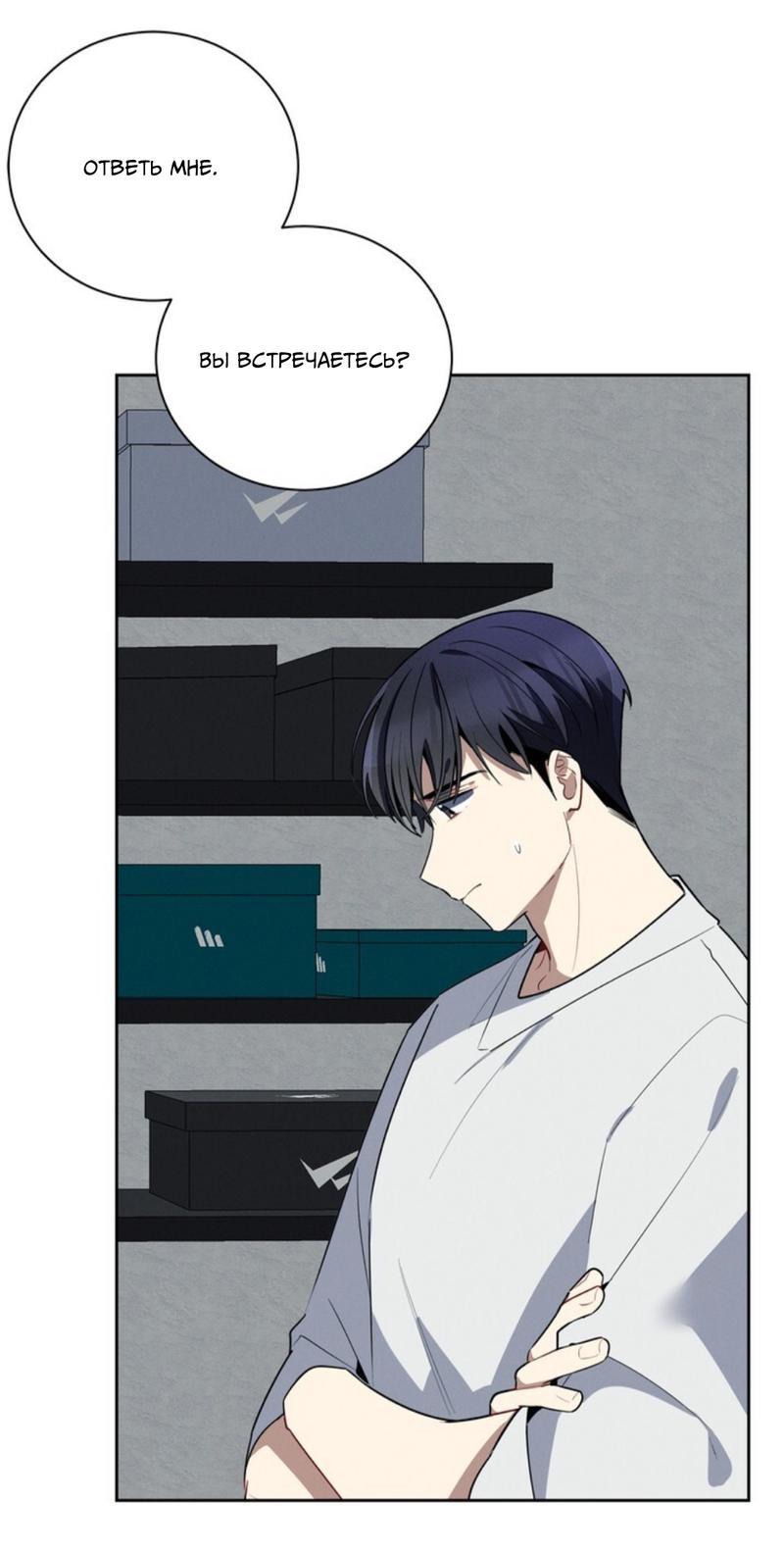 Манга Скандал вишнёвых айдолов - Глава 34 Страница 78