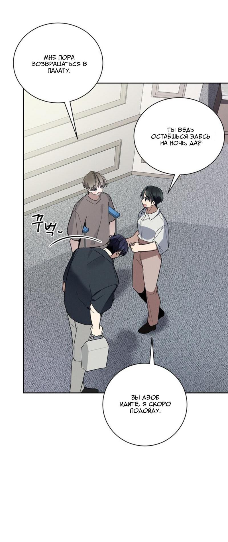 Манга Скандал вишнёвых айдолов - Глава 34 Страница 34