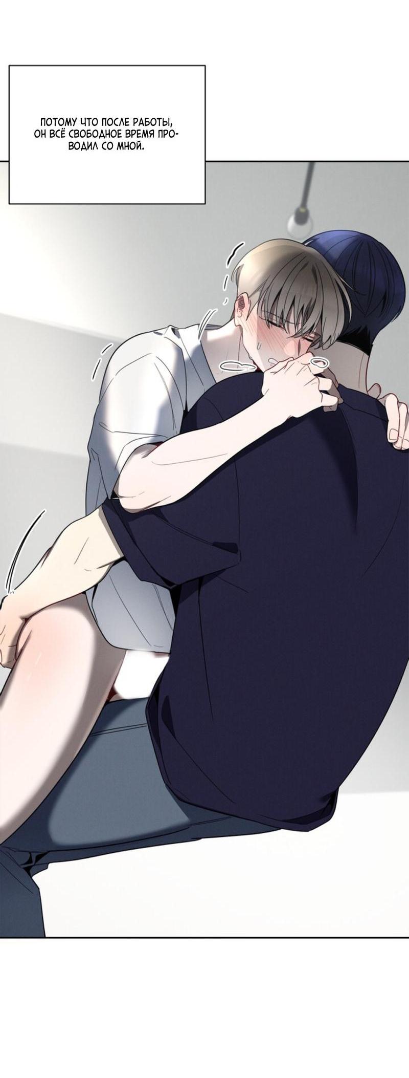 Манга Скандал вишнёвых айдолов - Глава 33 Страница 8