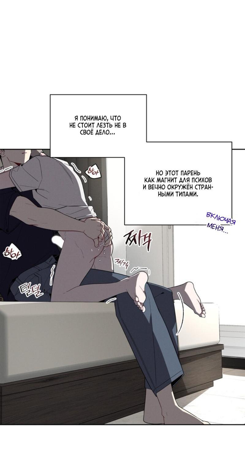 Манга Скандал вишнёвых айдолов - Глава 33 Страница 4