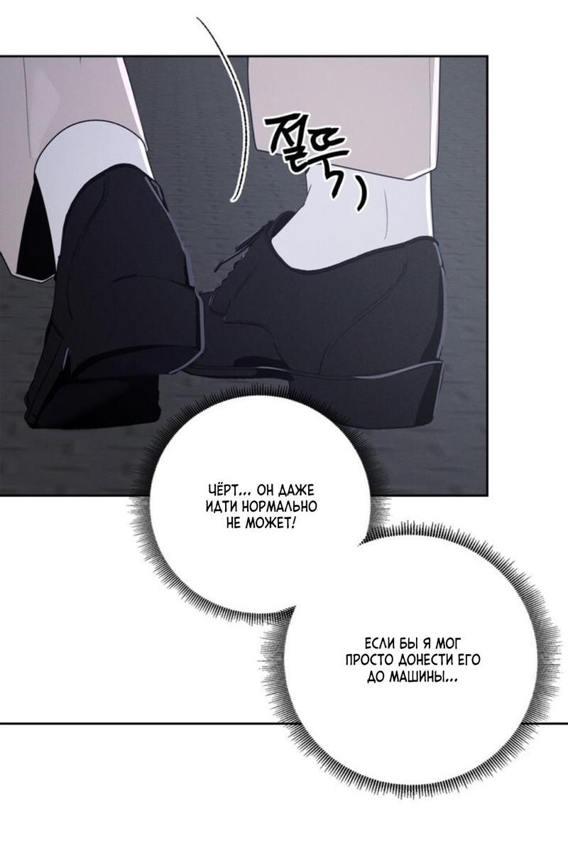 Манга Скандал вишнёвых айдолов - Глава 33 Страница 67