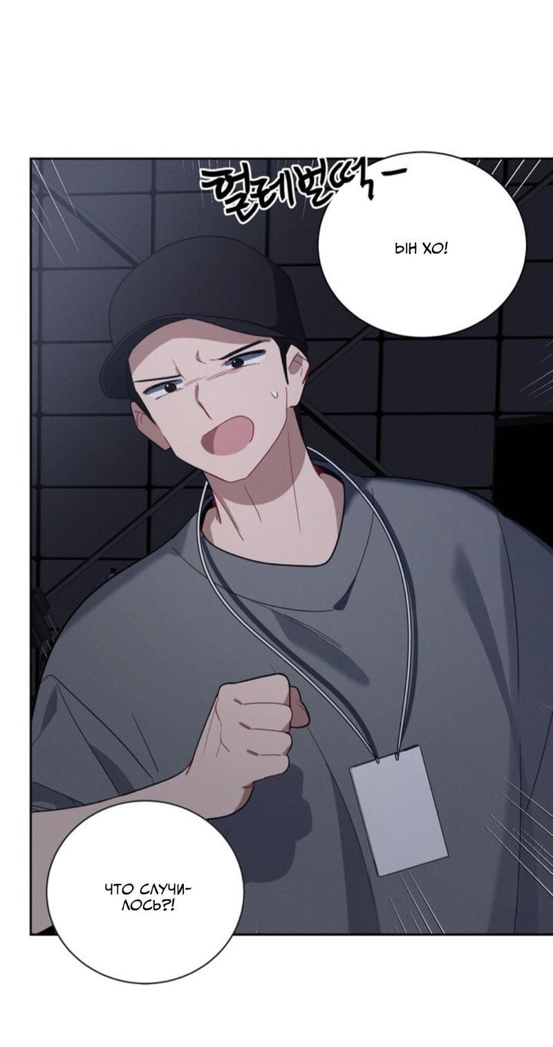 Манга Скандал вишнёвых айдолов - Глава 33 Страница 61