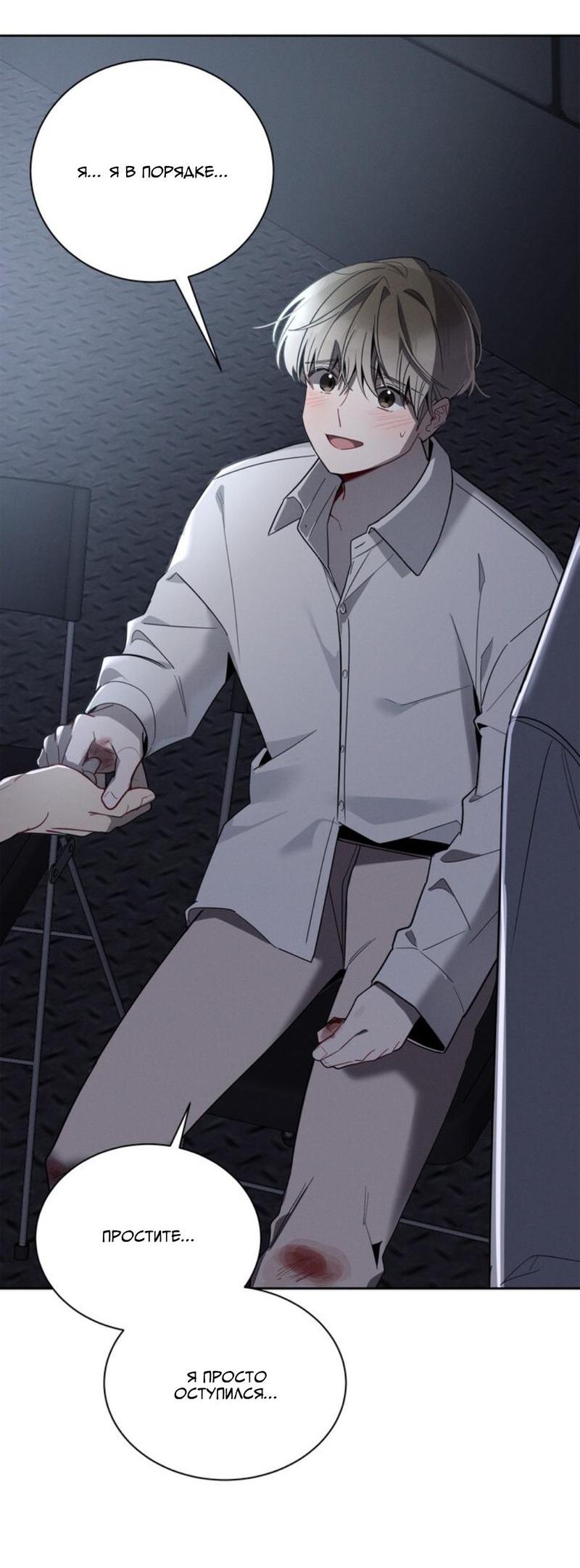 Манга Скандал вишнёвых айдолов - Глава 33 Страница 54