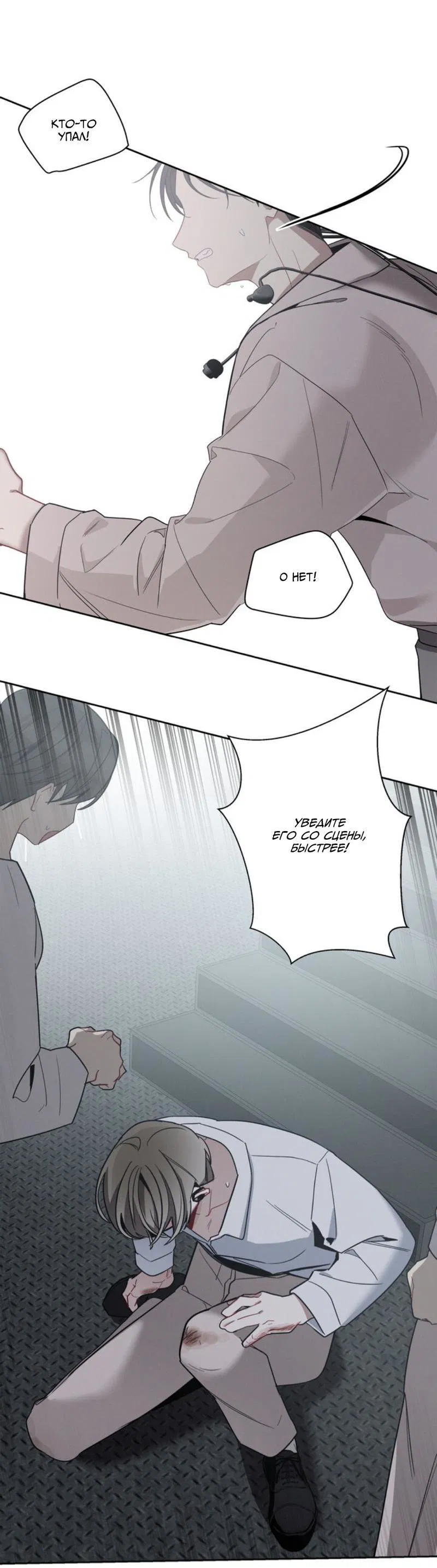 Манга Скандал вишнёвых айдолов - Глава 33 Страница 52