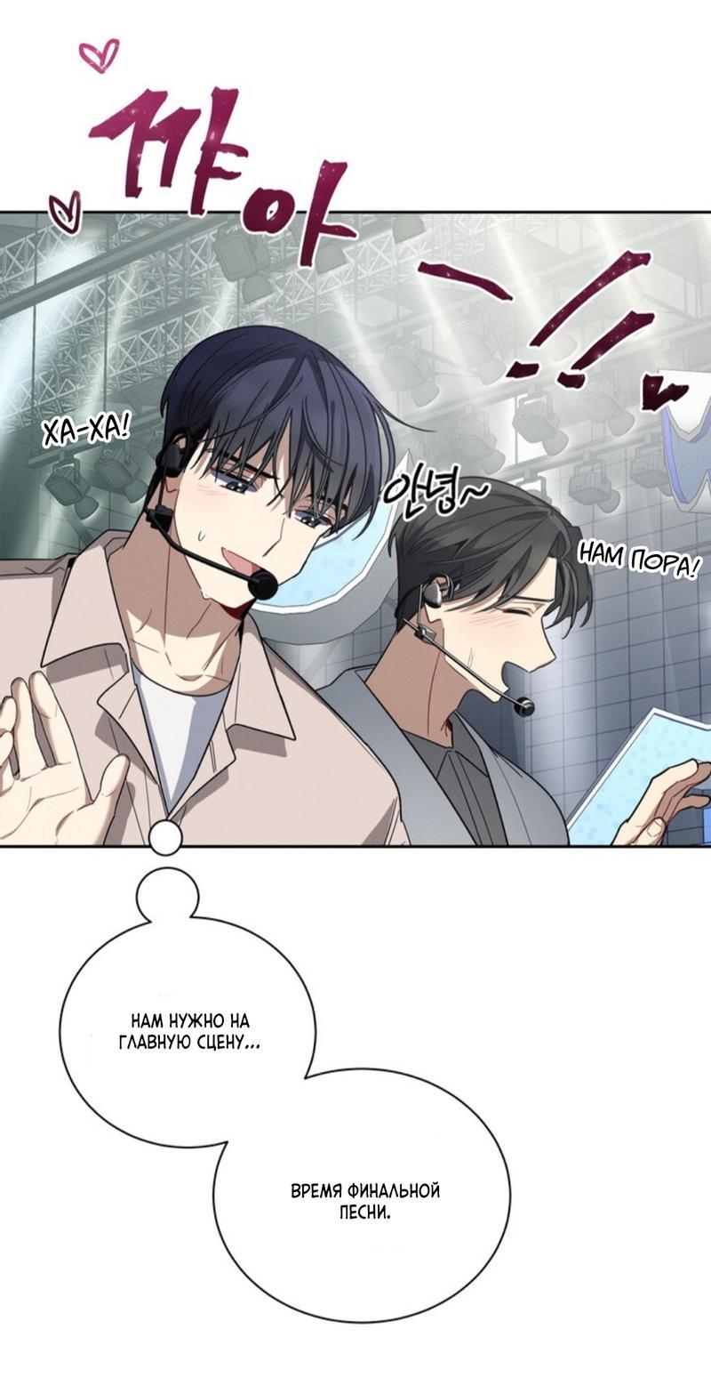 Манга Скандал вишнёвых айдолов - Глава 33 Страница 48