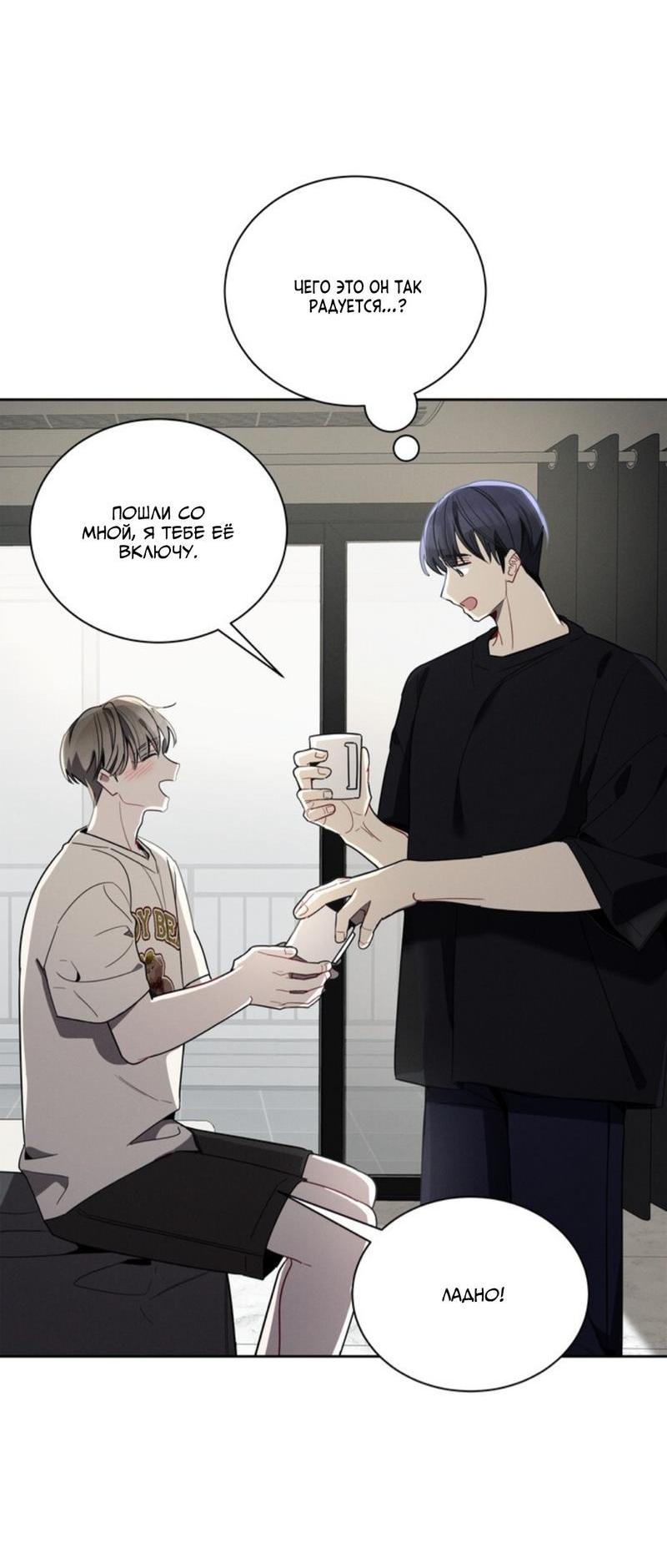 Манга Скандал вишнёвых айдолов - Глава 33 Страница 19