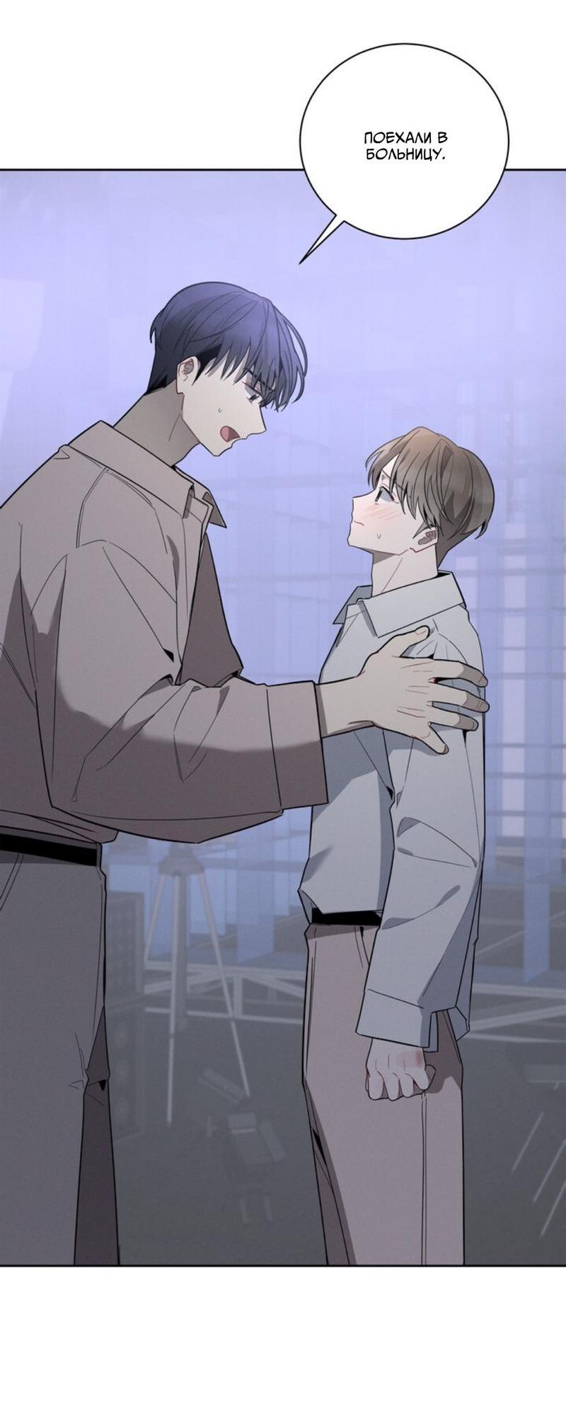 Манга Скандал вишнёвых айдолов - Глава 33 Страница 60