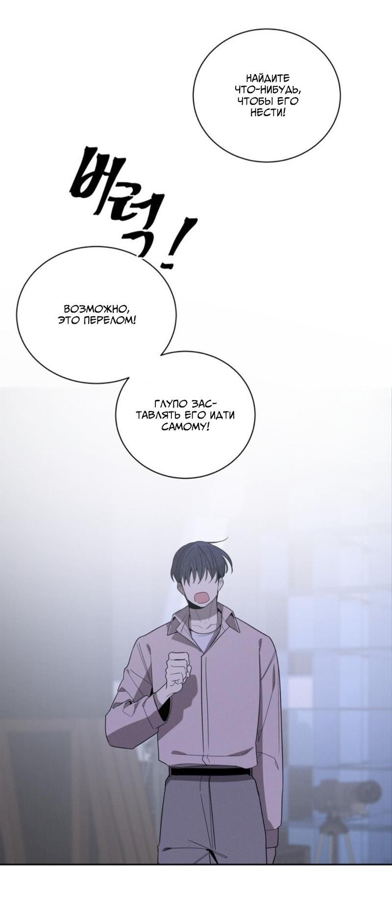 Манга Скандал вишнёвых айдолов - Глава 33 Страница 68