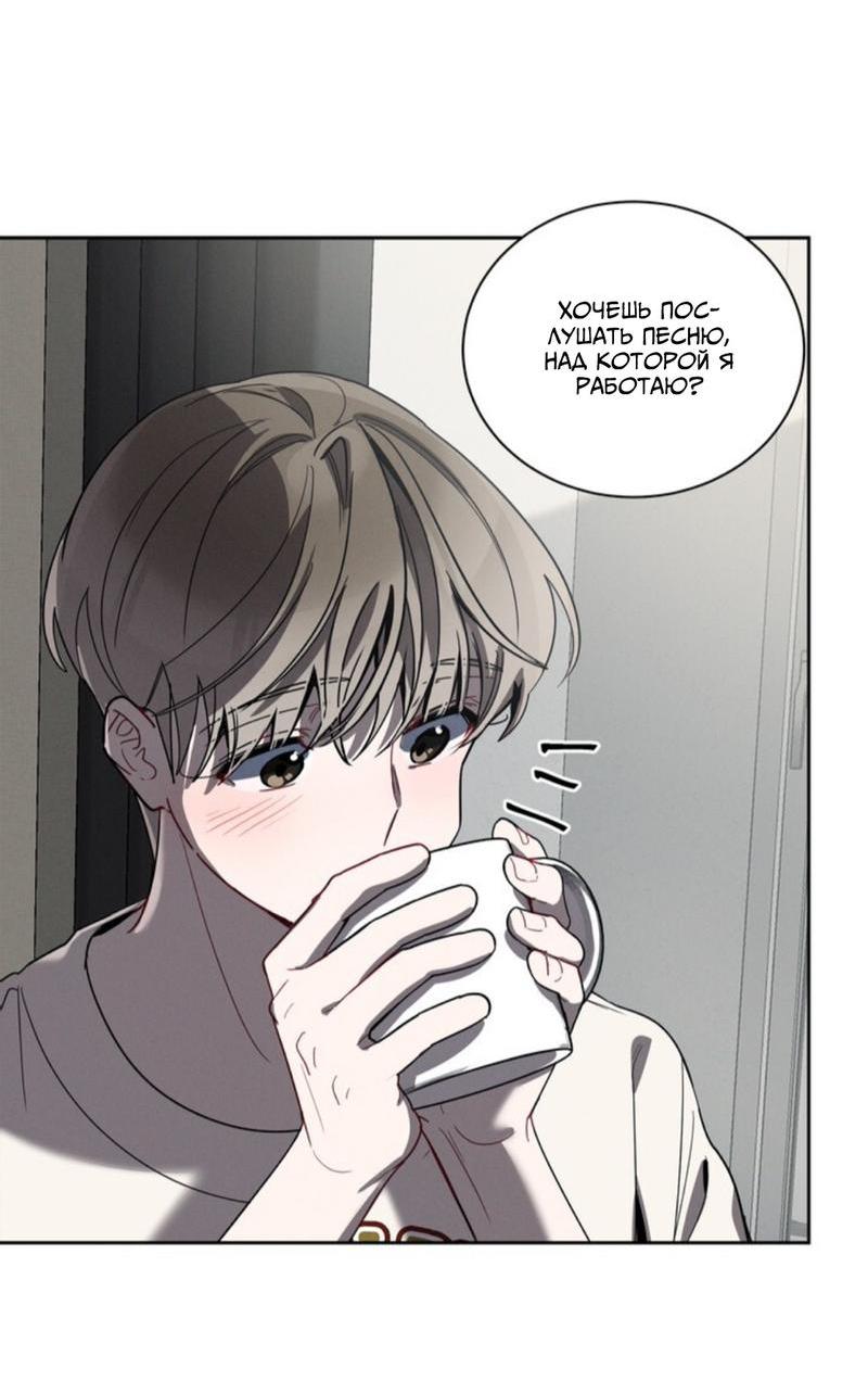 Манга Скандал вишнёвых айдолов - Глава 33 Страница 17