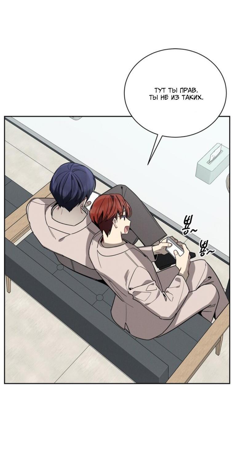 Манга Скандал вишнёвых айдолов - Глава 33 Страница 29