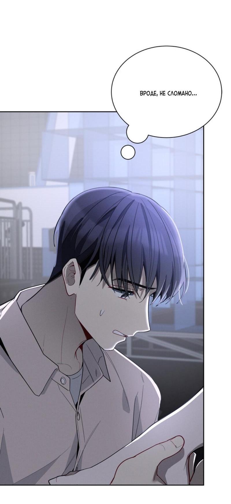 Манга Скандал вишнёвых айдолов - Глава 33 Страница 58