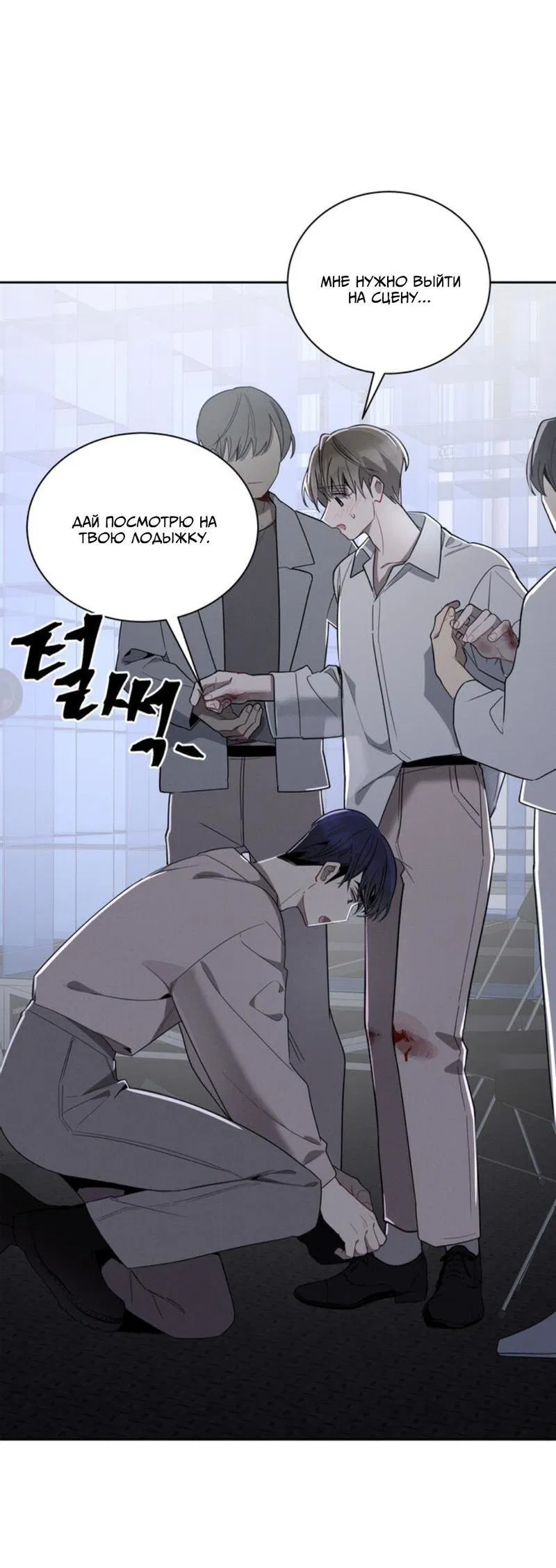 Манга Скандал вишнёвых айдолов - Глава 33 Страница 56