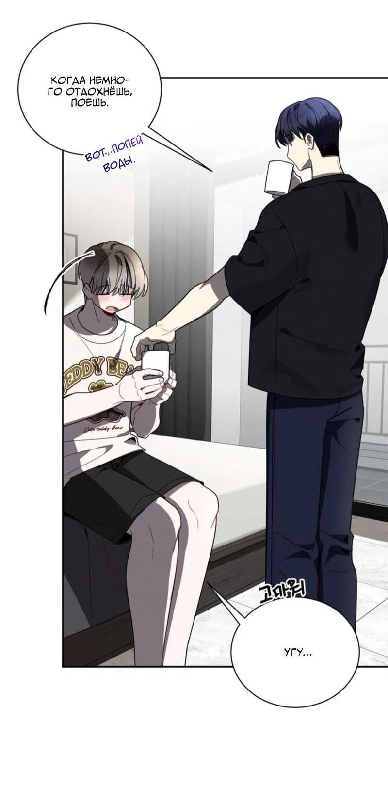 Манга Скандал вишнёвых айдолов - Глава 33 Страница 16