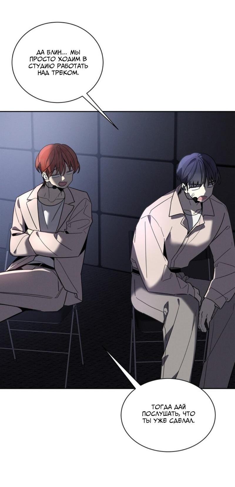 Манга Скандал вишнёвых айдолов - Глава 33 Страница 38