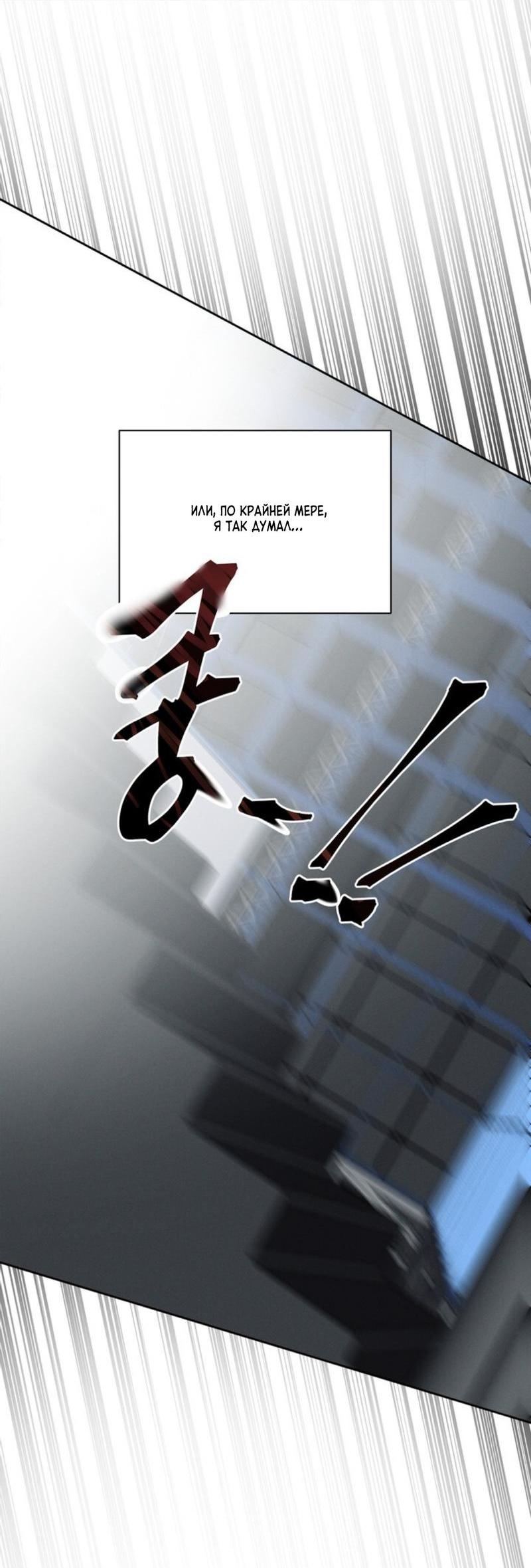 Манга Скандал вишнёвых айдолов - Глава 33 Страница 50