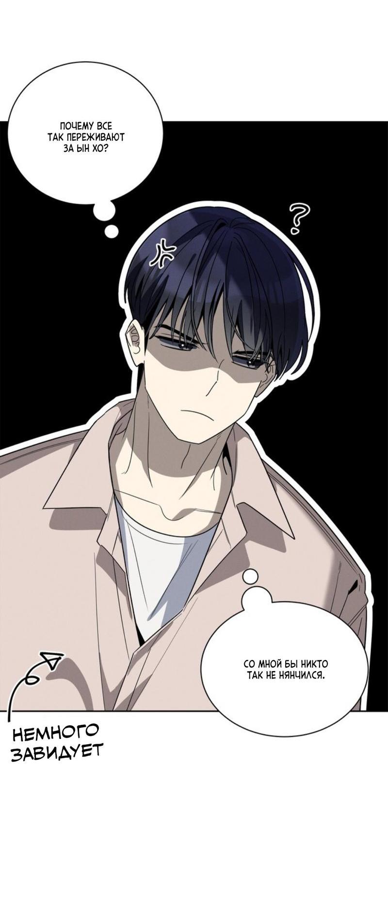 Манга Скандал вишнёвых айдолов - Глава 33 Страница 35