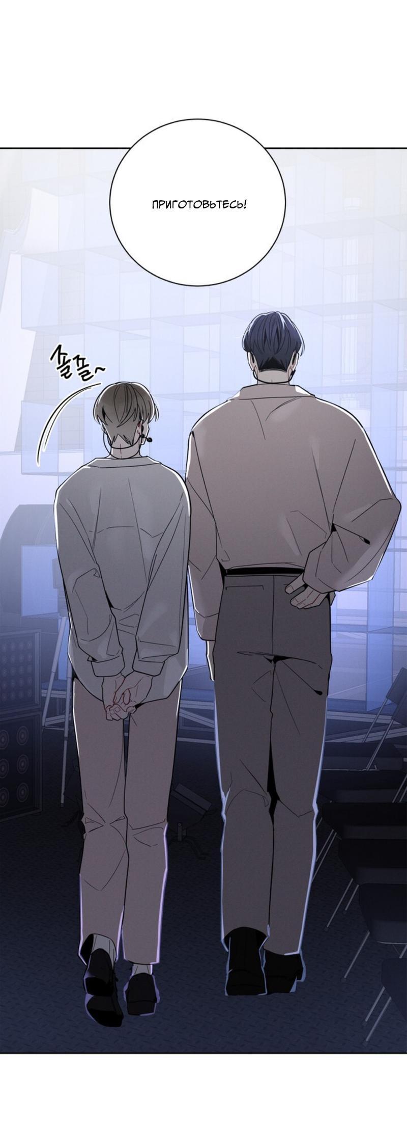 Манга Скандал вишнёвых айдолов - Глава 33 Страница 40