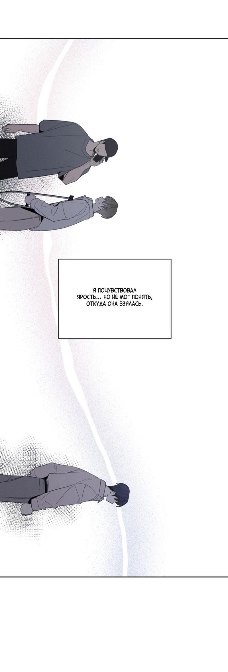 Манга Скандал вишнёвых айдолов - Глава 33 Страница 72