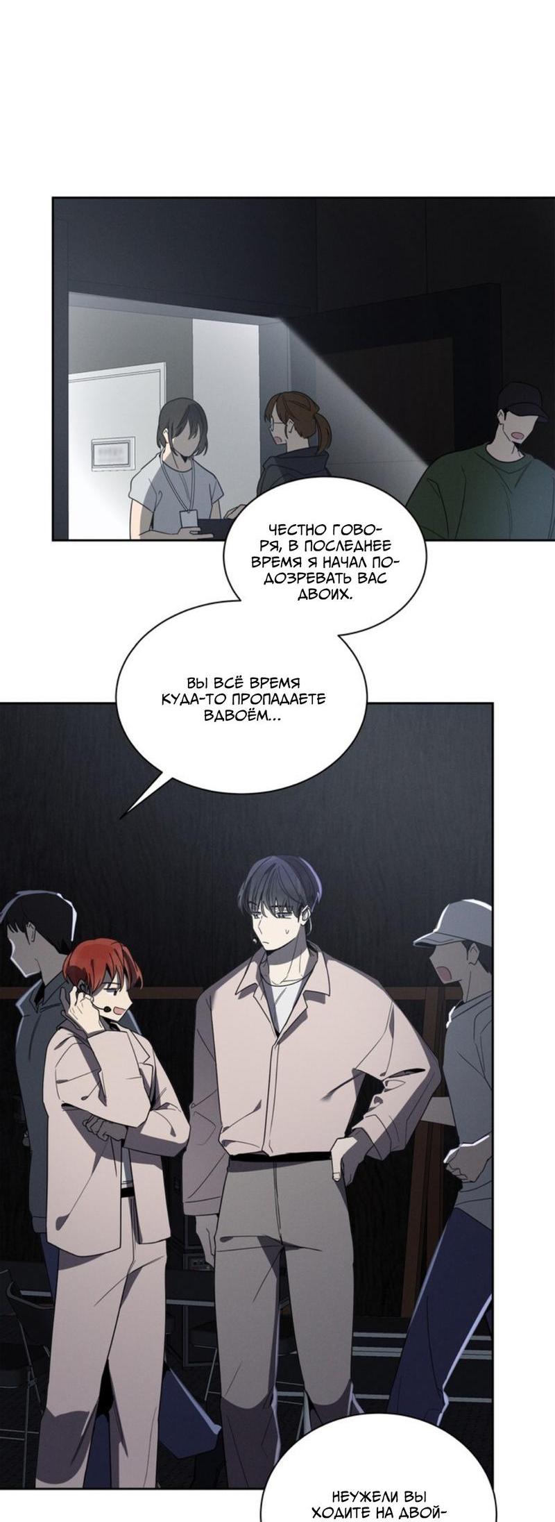 Манга Скандал вишнёвых айдолов - Глава 33 Страница 36