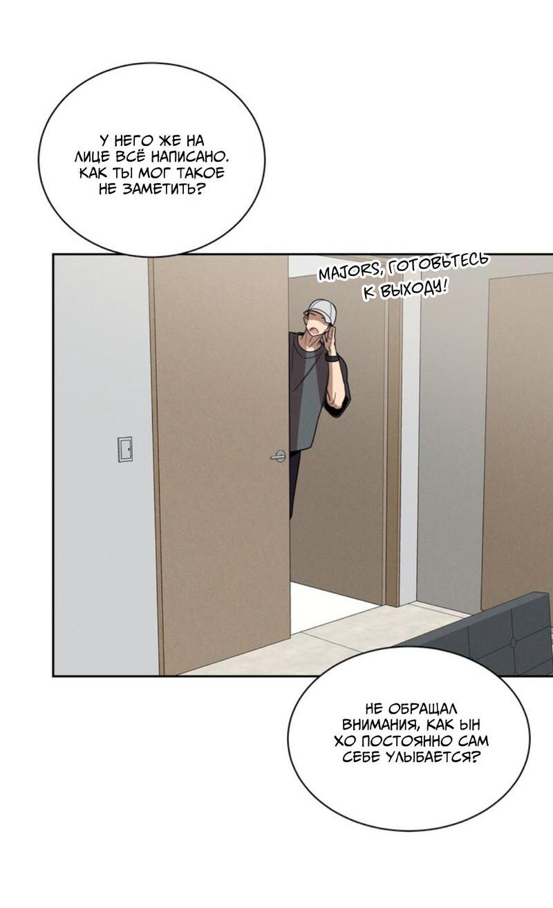 Манга Скандал вишнёвых айдолов - Глава 33 Страница 33